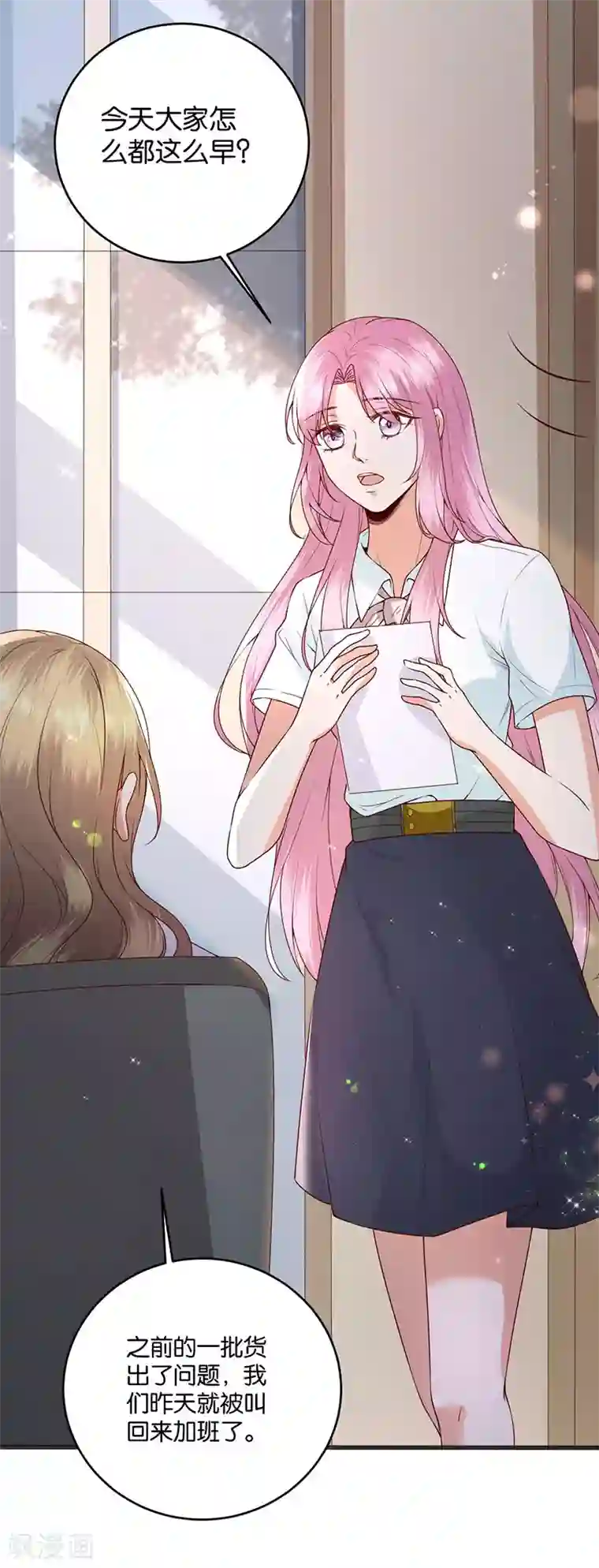 豪门盛宠第27话 意外