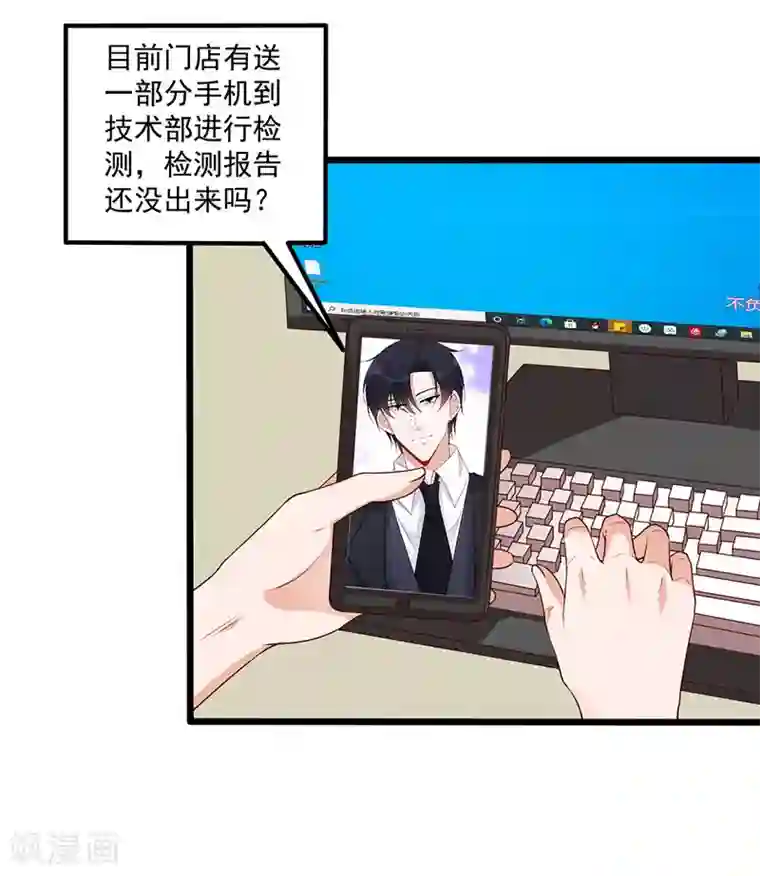 豪门盛宠第27话 意外