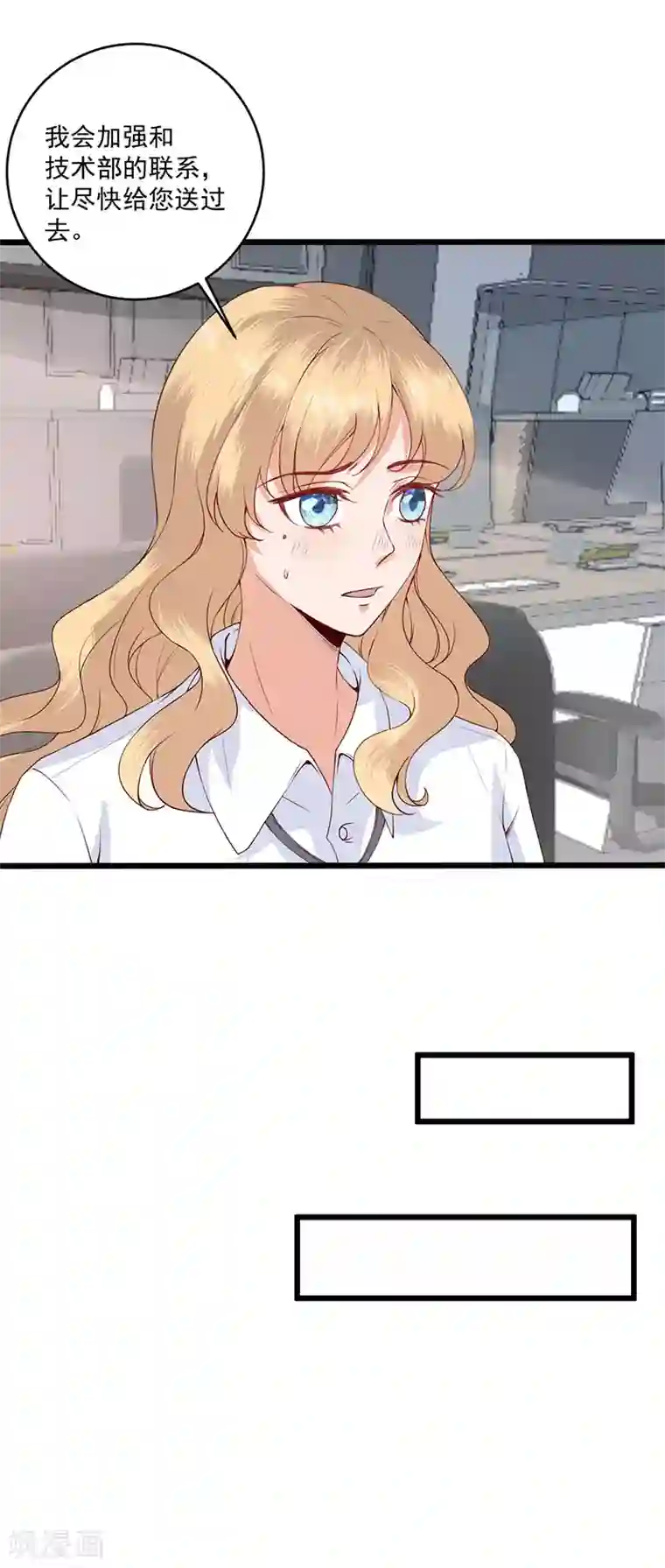 豪门盛宠第27话 意外