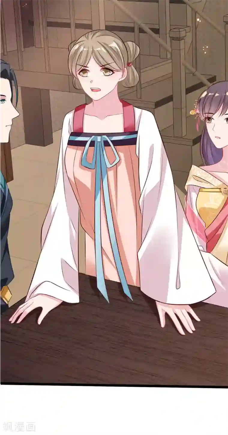 将军在上：穿越萌妃要逆袭第31话 不必迁就我