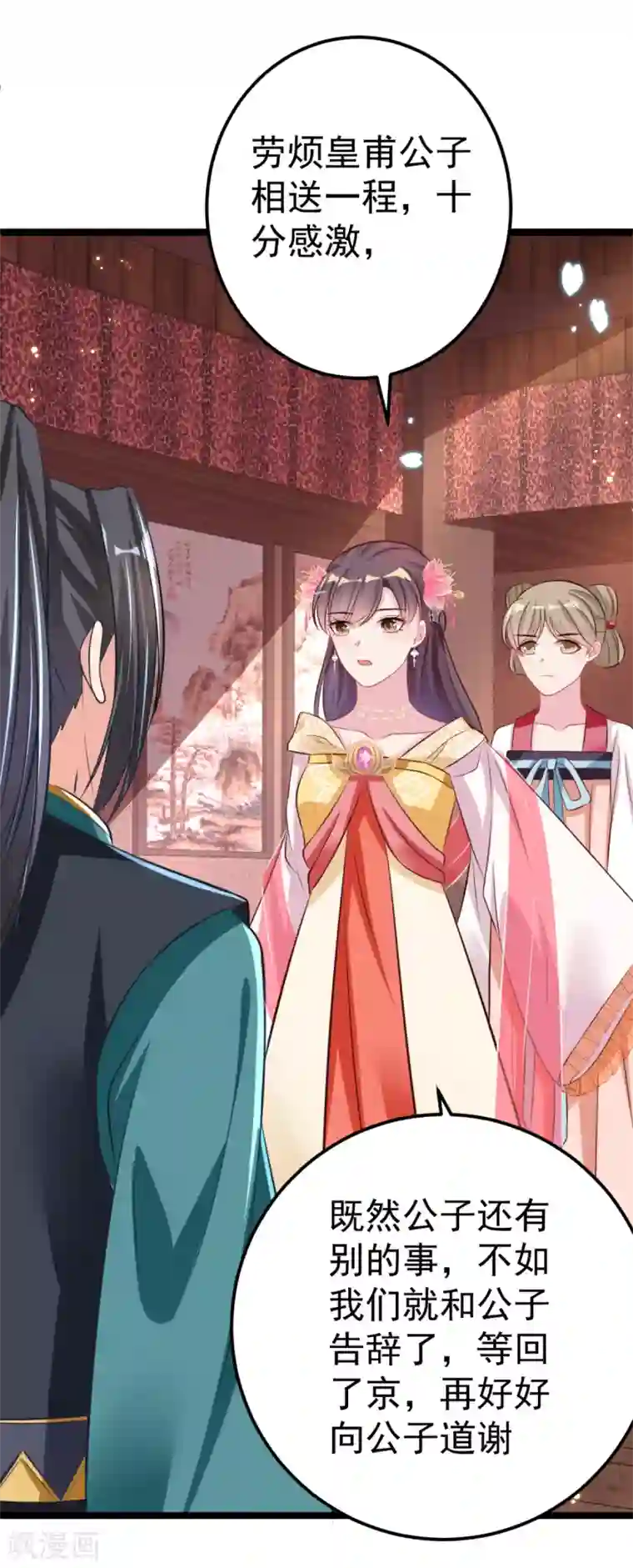 将军在上：穿越萌妃要逆袭第31话 不必迁就我