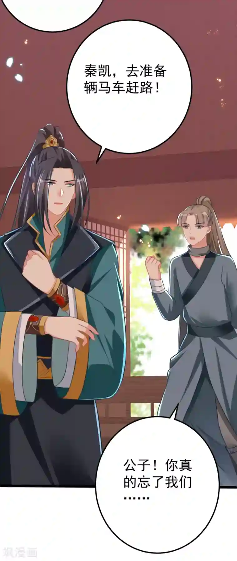 将军在上：穿越萌妃要逆袭第31话 不必迁就我