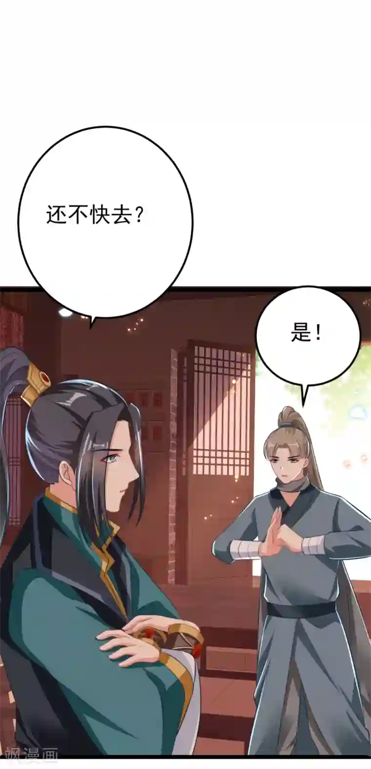 将军在上：穿越萌妃要逆袭第31话 不必迁就我