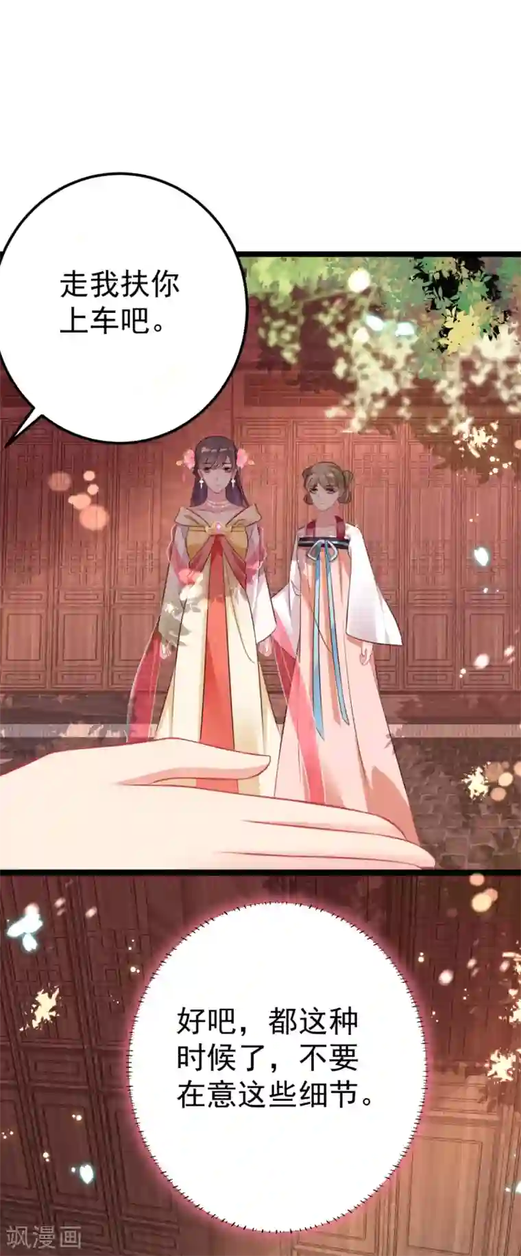 将军在上：穿越萌妃要逆袭第31话 不必迁就我