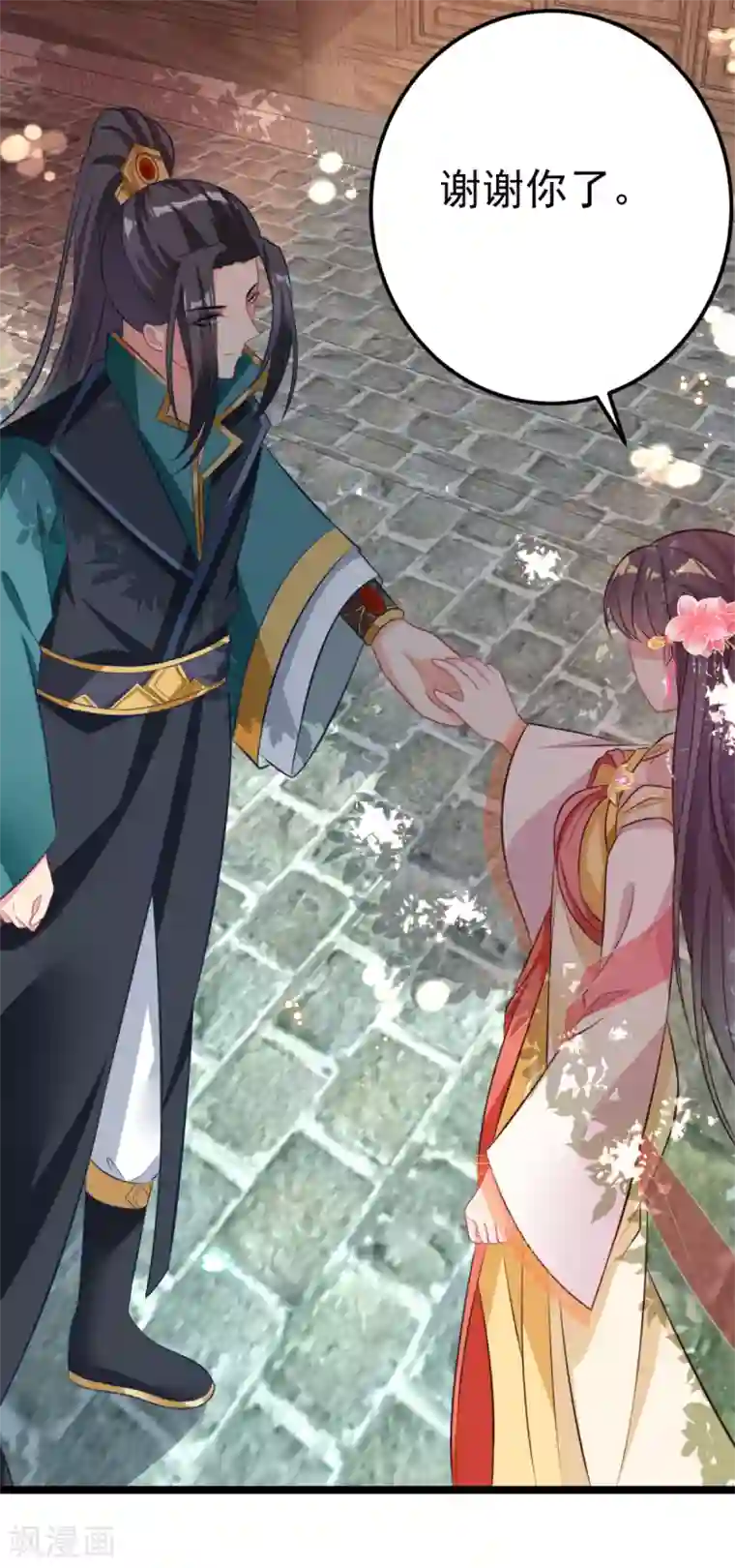 将军在上：穿越萌妃要逆袭第31话 不必迁就我