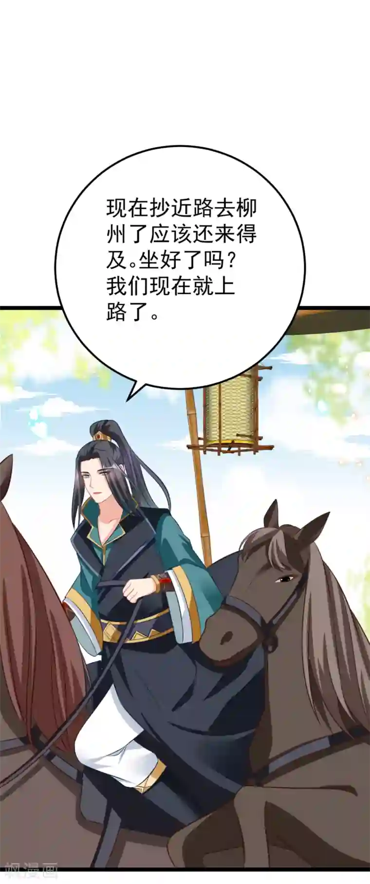 将军在上：穿越萌妃要逆袭第31话 不必迁就我