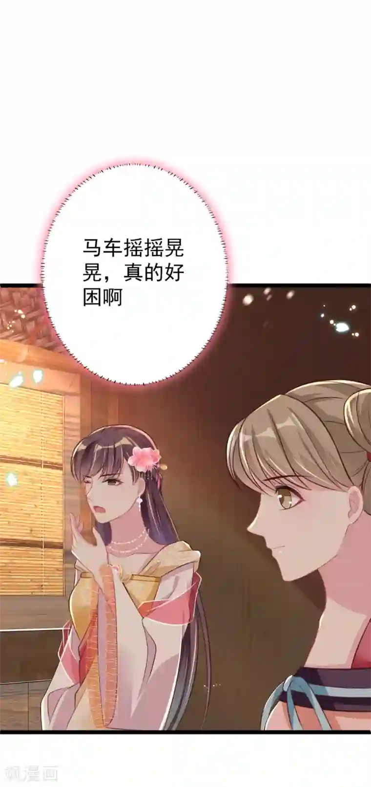 将军在上：穿越萌妃要逆袭第31话 不必迁就我