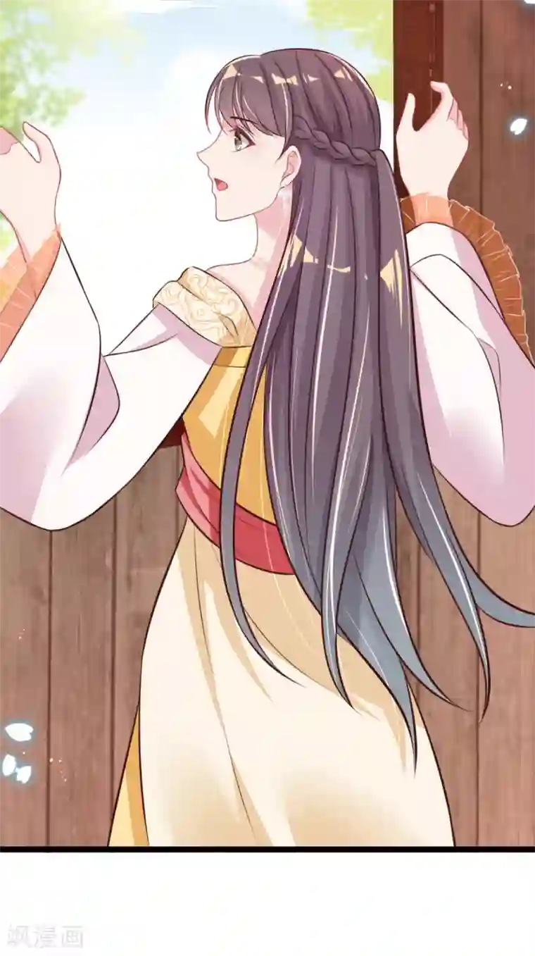 将军在上：穿越萌妃要逆袭第31话 不必迁就我