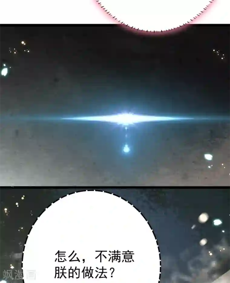 将军在上：穿越萌妃要逆袭第31话 不必迁就我