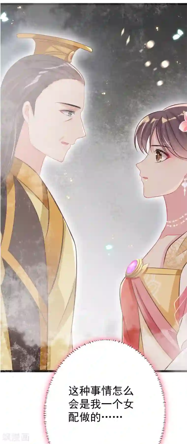 将军在上：穿越萌妃要逆袭第31话 不必迁就我