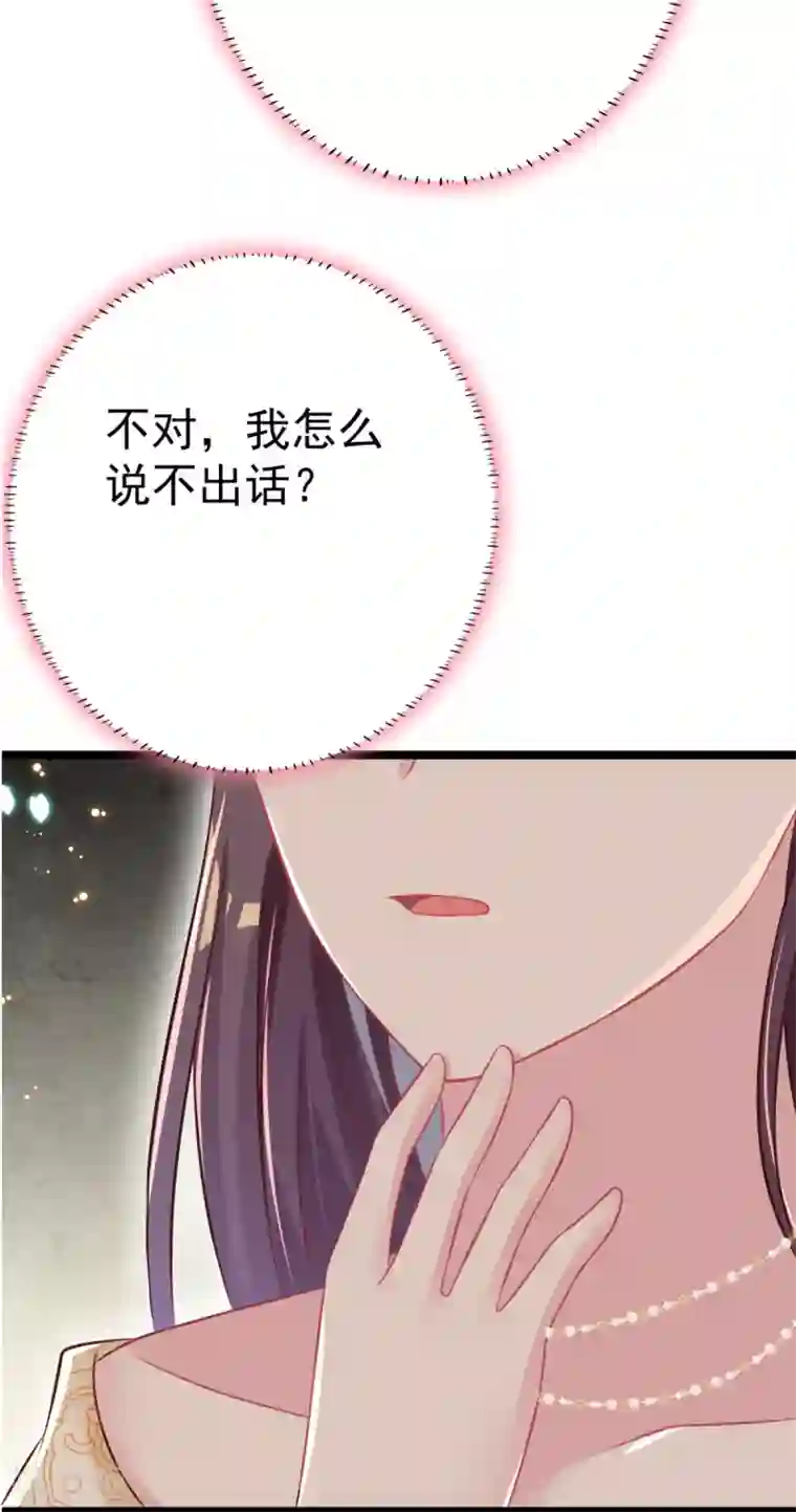 将军在上：穿越萌妃要逆袭第31话 不必迁就我