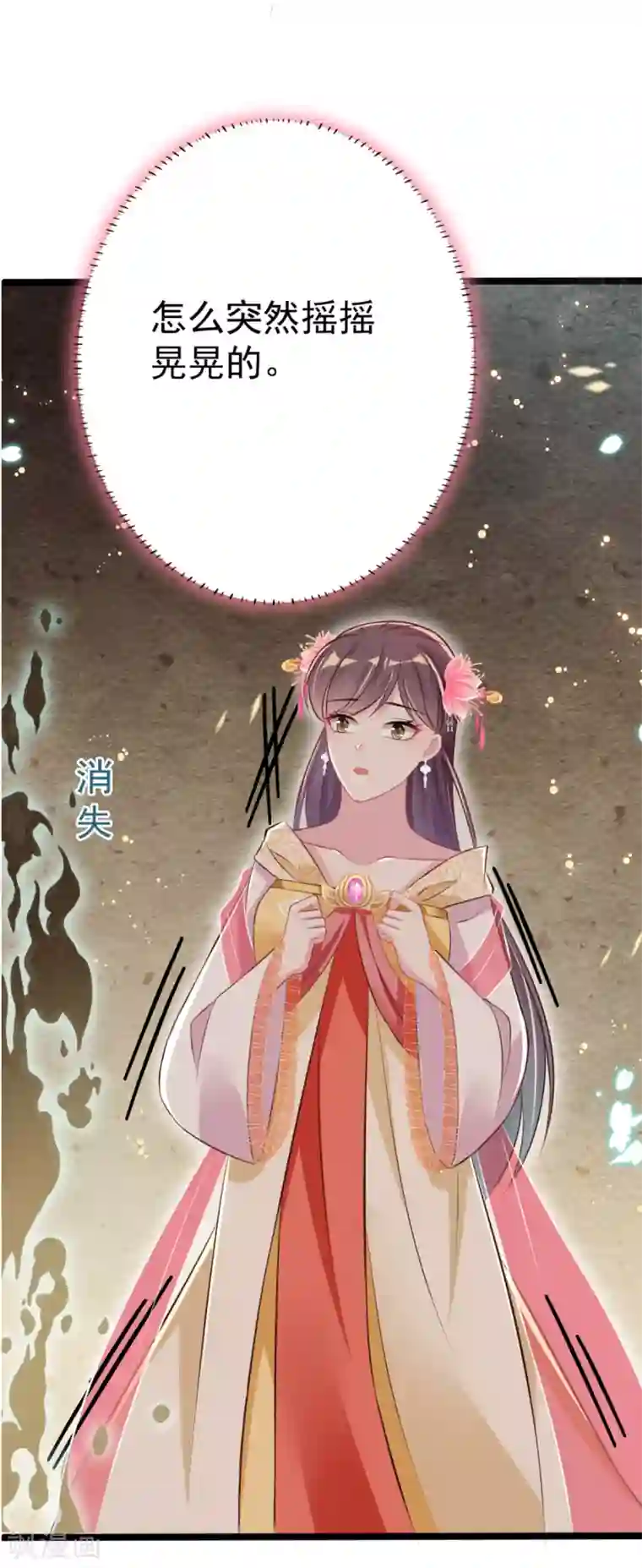 将军在上：穿越萌妃要逆袭第31话 不必迁就我