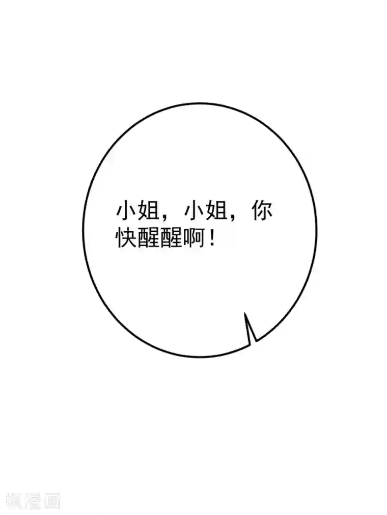 将军在上：穿越萌妃要逆袭第31话 不必迁就我