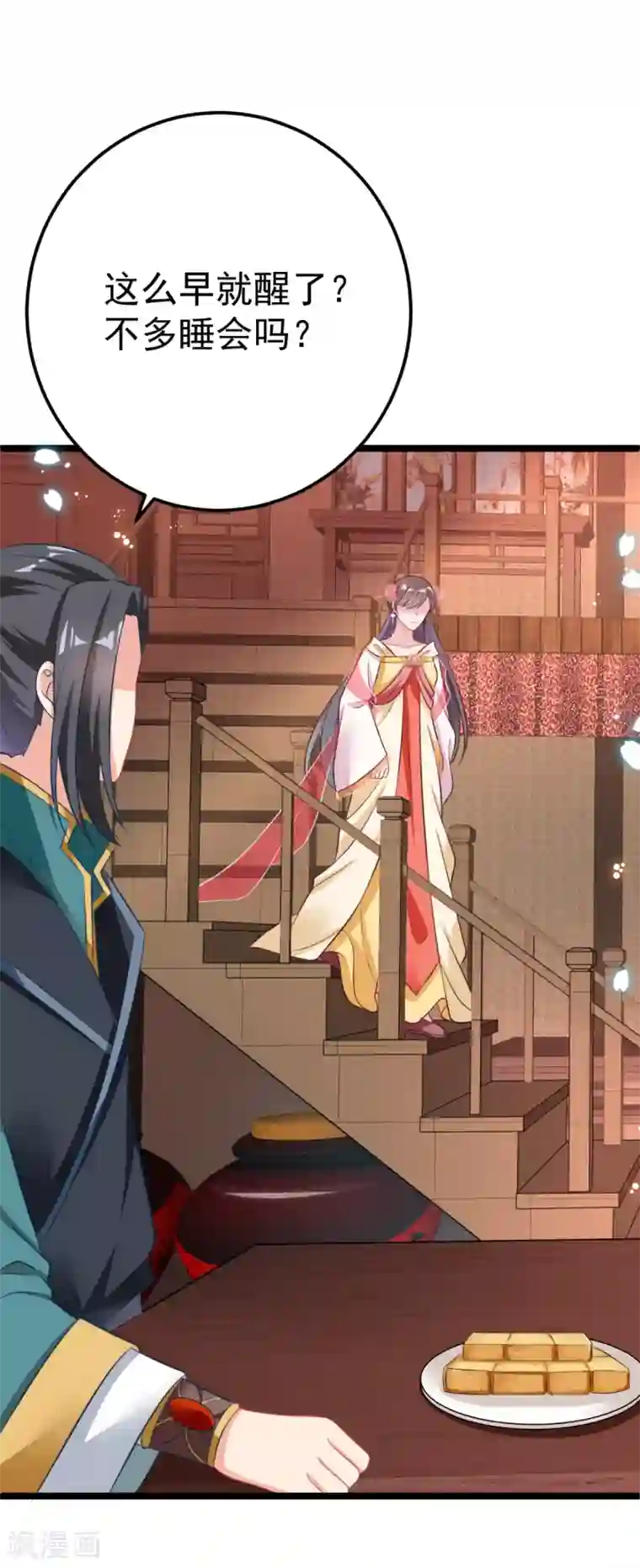 将军在上：穿越萌妃要逆袭第31话 不必迁就我