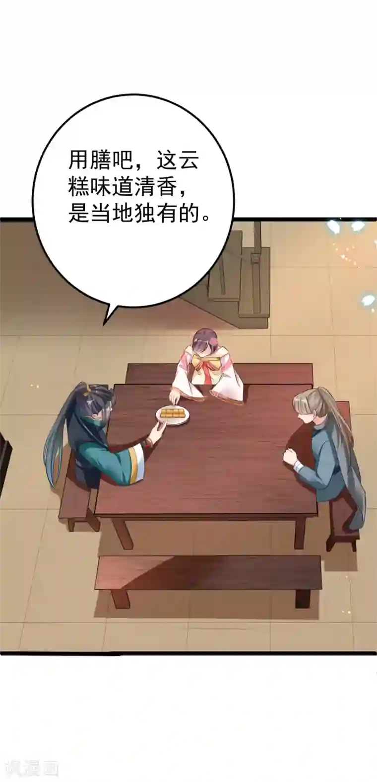 将军在上：穿越萌妃要逆袭第31话 不必迁就我