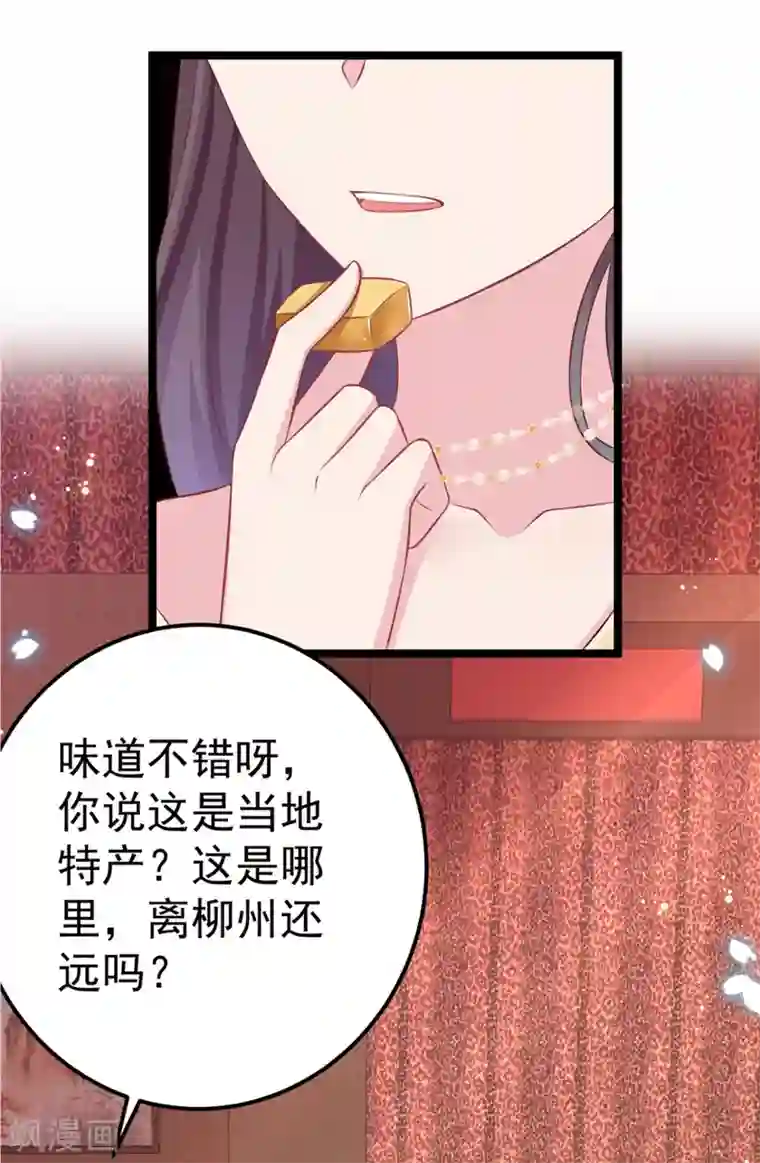 将军在上：穿越萌妃要逆袭第31话 不必迁就我