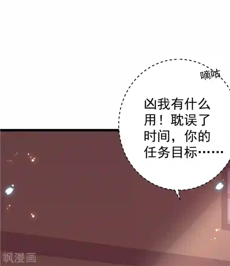 将军在上：穿越萌妃要逆袭第31话 不必迁就我