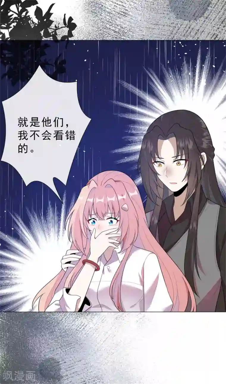 鬼王大人快住手第27话 神秘纹身