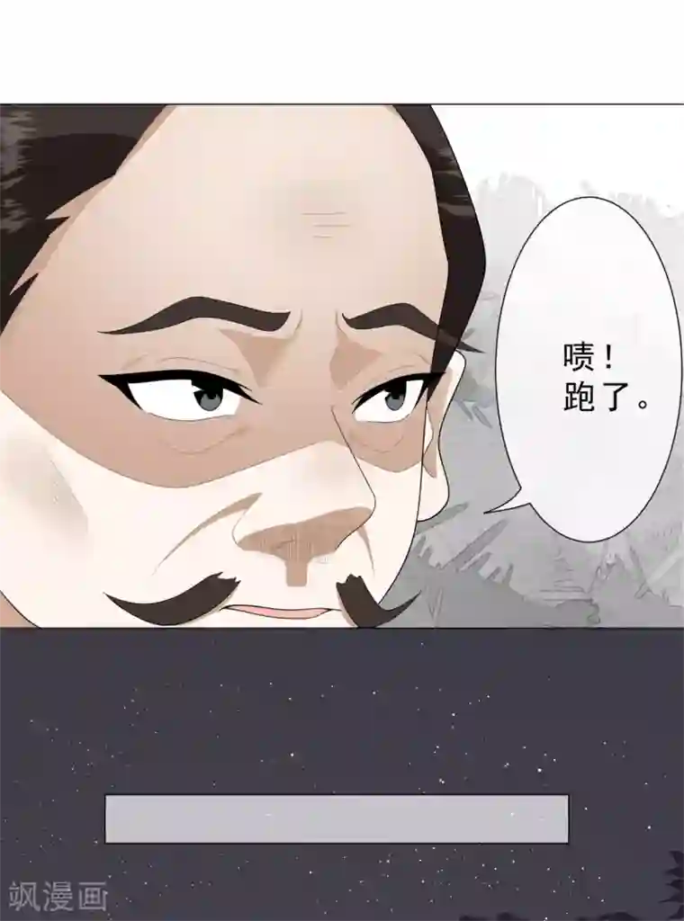 鬼王大人快住手第27话 神秘纹身