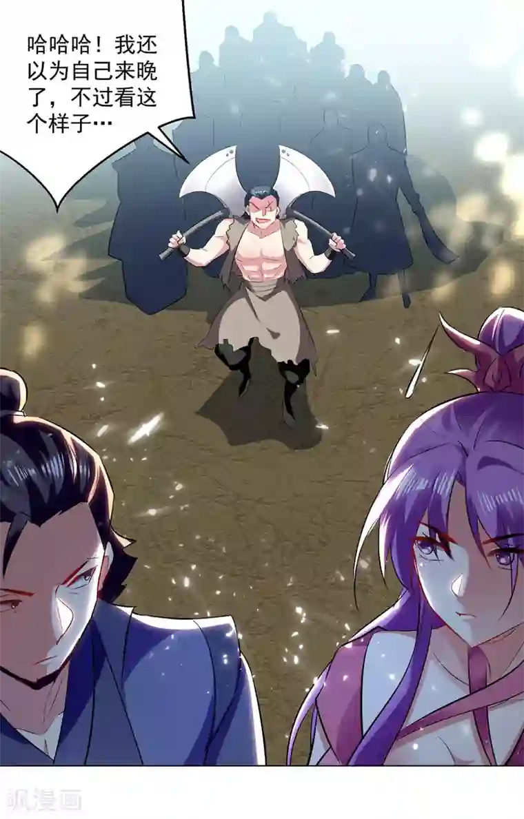 凌天神帝第145话 古魂宗遗迹