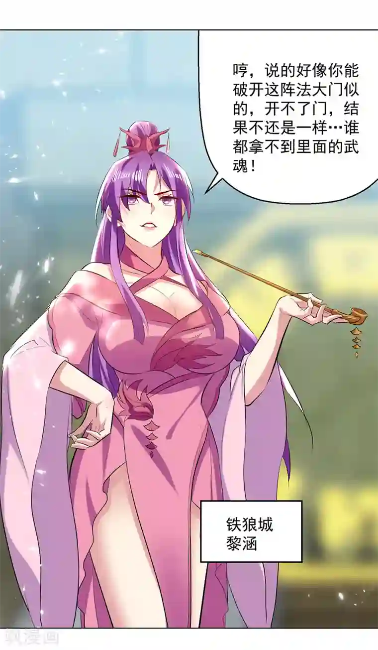 凌天神帝第145话 古魂宗遗迹