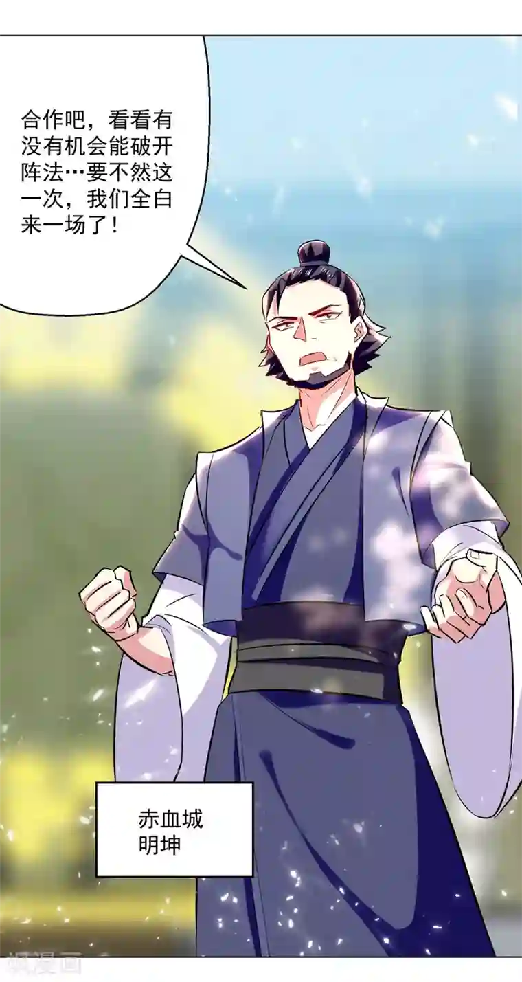 凌天神帝第145话 古魂宗遗迹