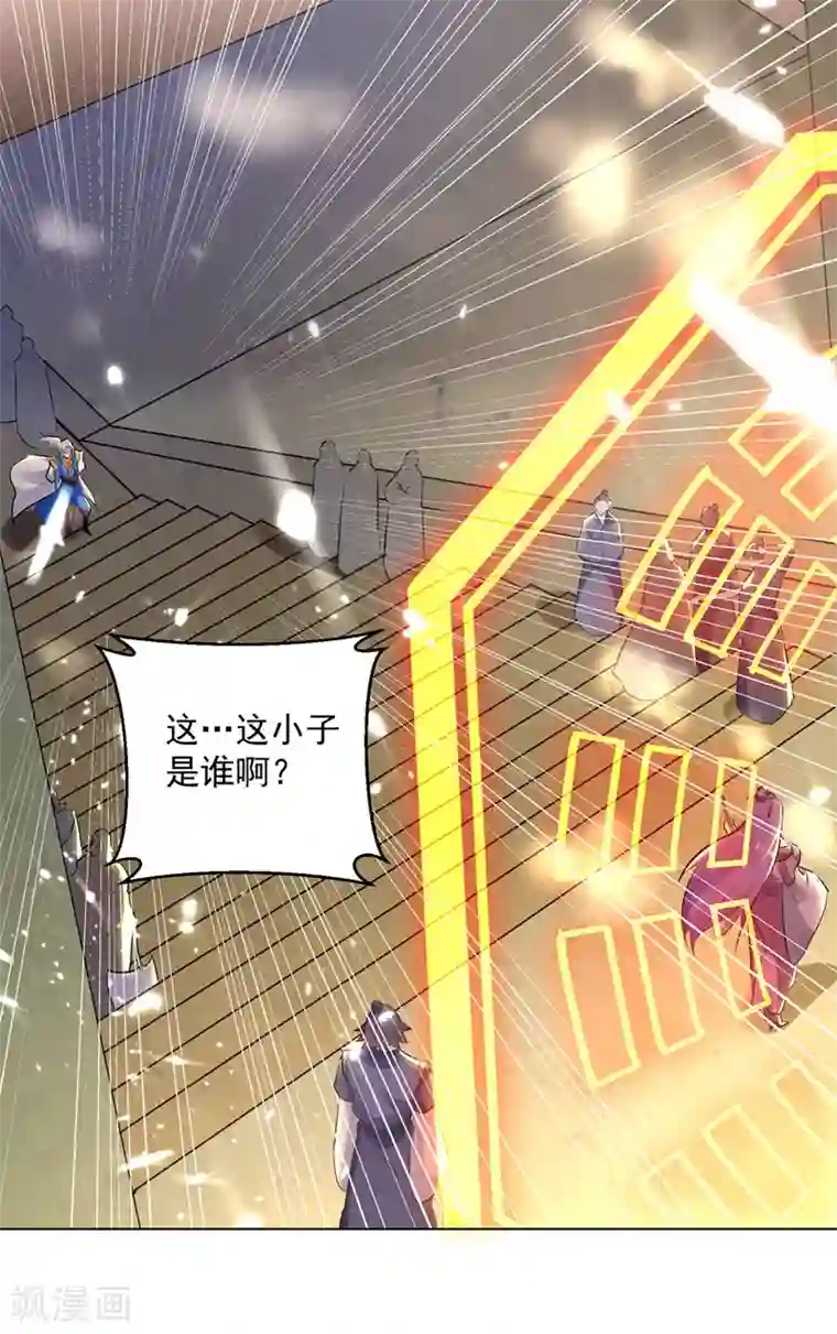 凌天神帝第145话 古魂宗遗迹