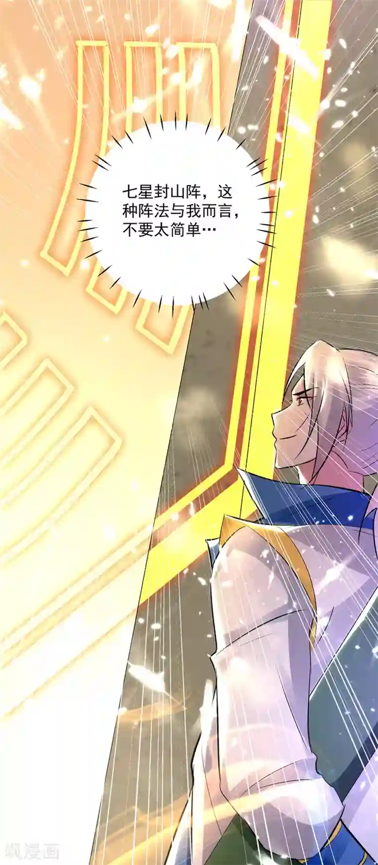 凌天神帝第145话 古魂宗遗迹