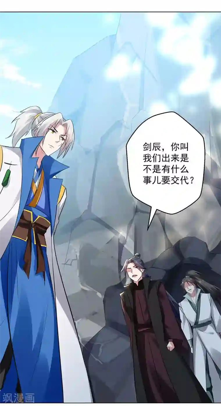 凌天神帝第145话 古魂宗遗迹