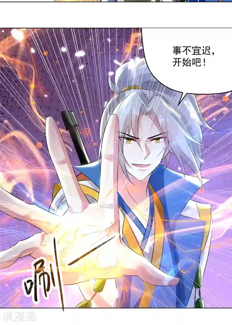 凌天神帝第145话 古魂宗遗迹