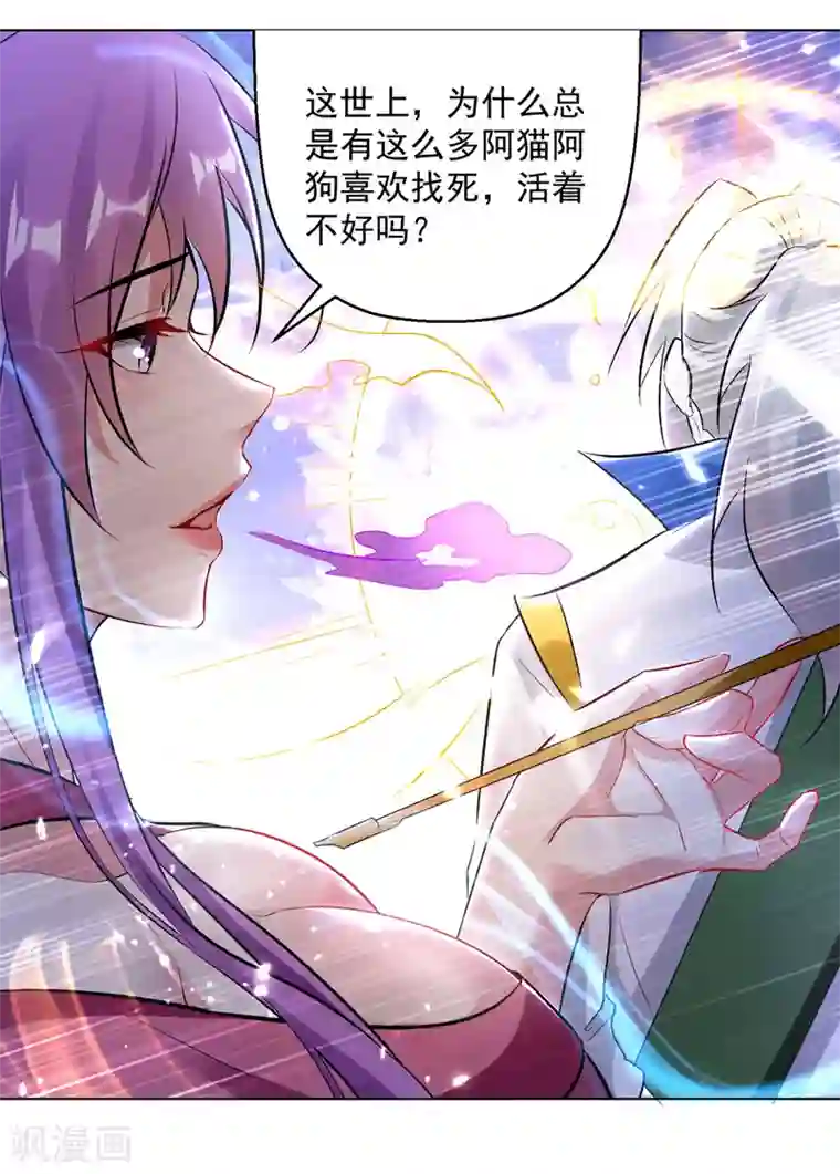 凌天神帝第145话 古魂宗遗迹