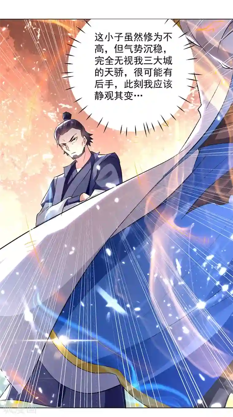 凌天神帝第145话 古魂宗遗迹