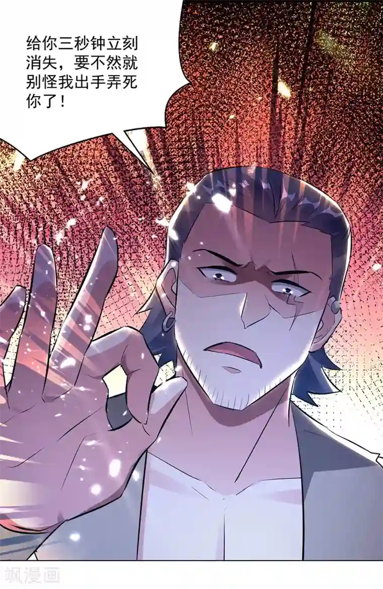 凌天神帝第145话 古魂宗遗迹