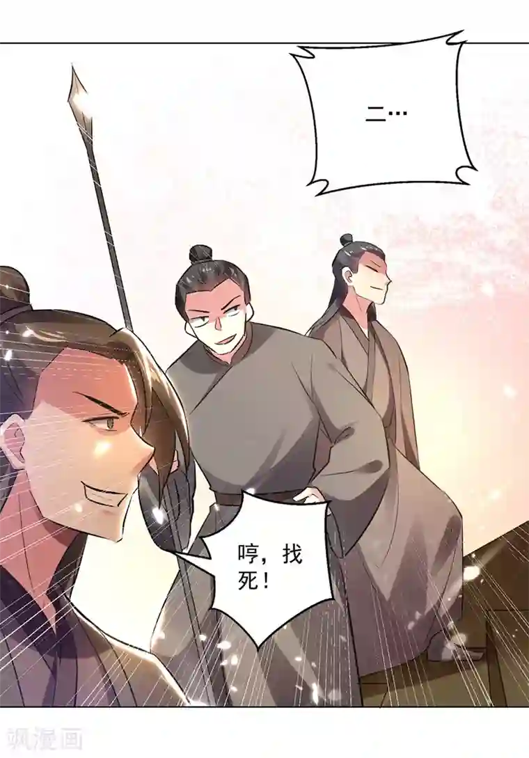 凌天神帝第145话 古魂宗遗迹