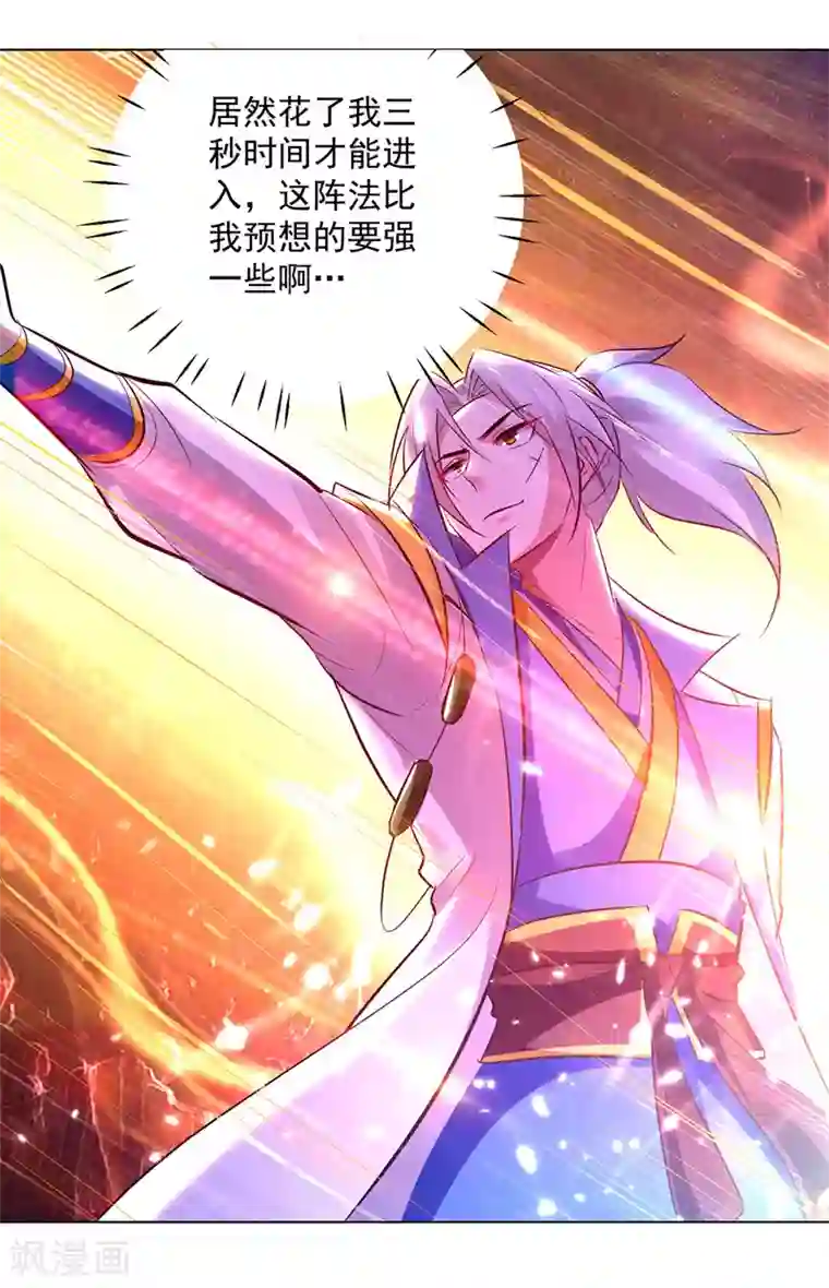 凌天神帝第145话 古魂宗遗迹