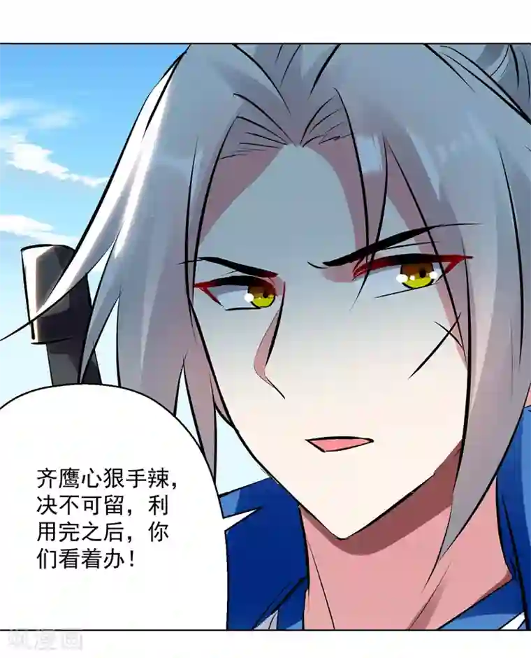 凌天神帝第145话 古魂宗遗迹