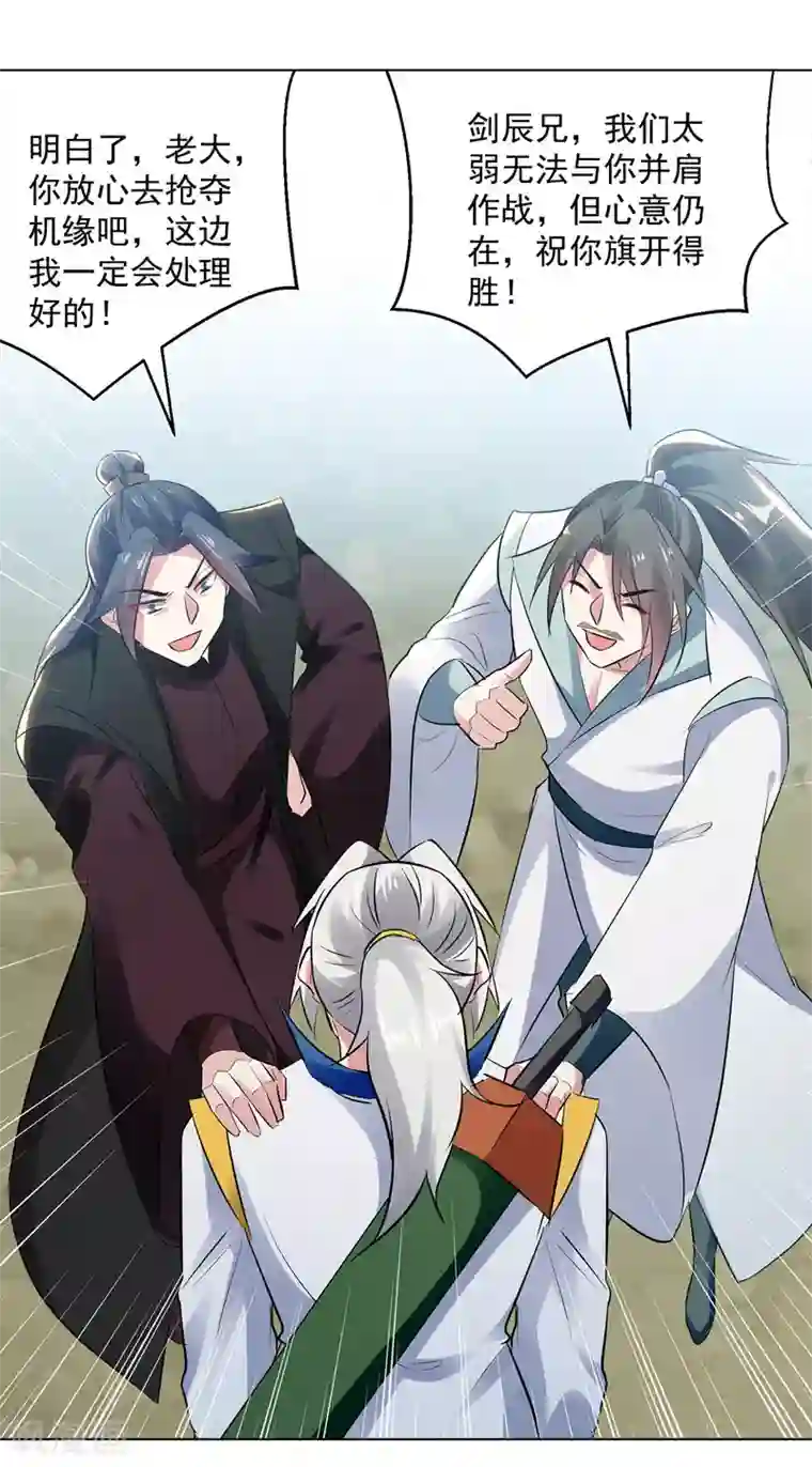 凌天神帝第145话 古魂宗遗迹