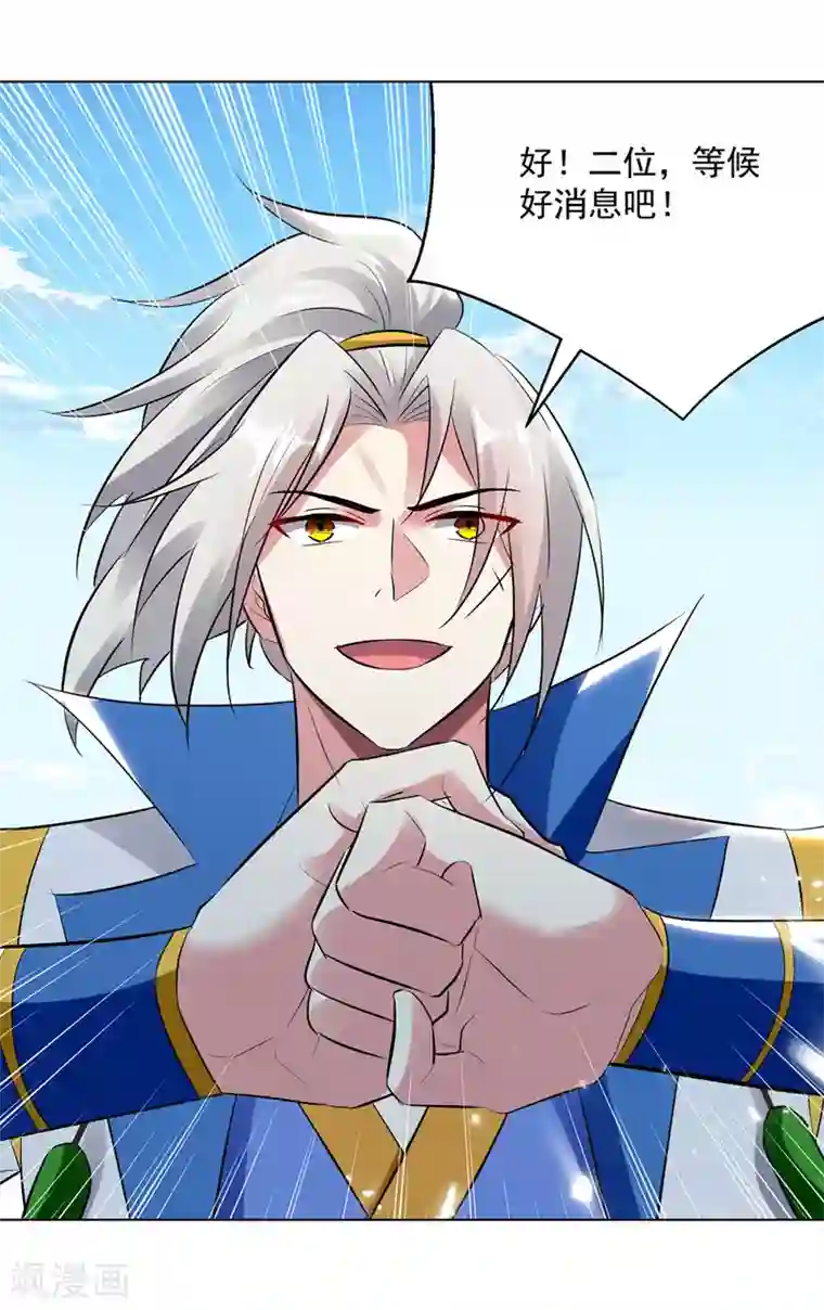 凌天神帝第145话 古魂宗遗迹