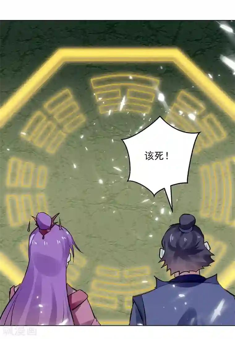 凌天神帝第145话 古魂宗遗迹