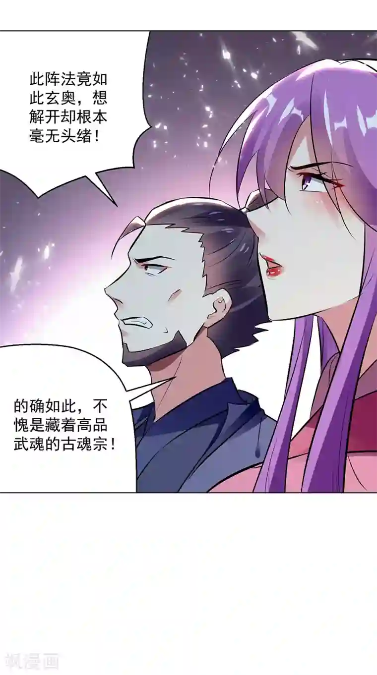 凌天神帝第145话 古魂宗遗迹