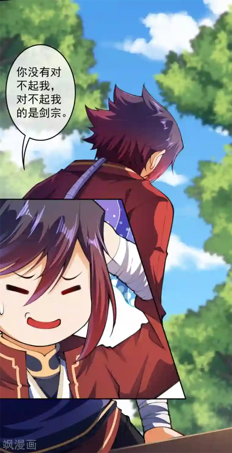 无敌剑域第85话 擦擦口水吧！