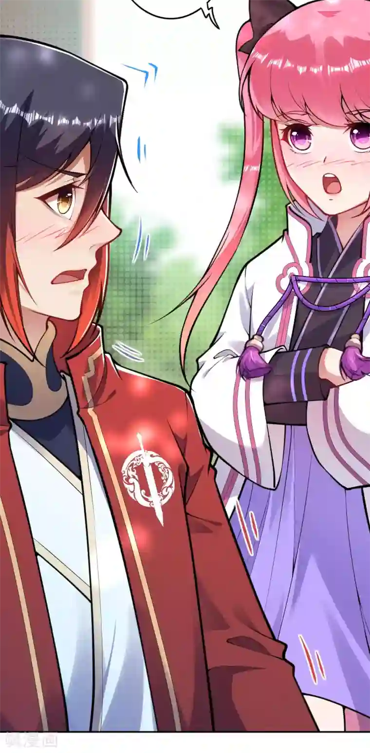 无敌剑域第85话 擦擦口水吧！