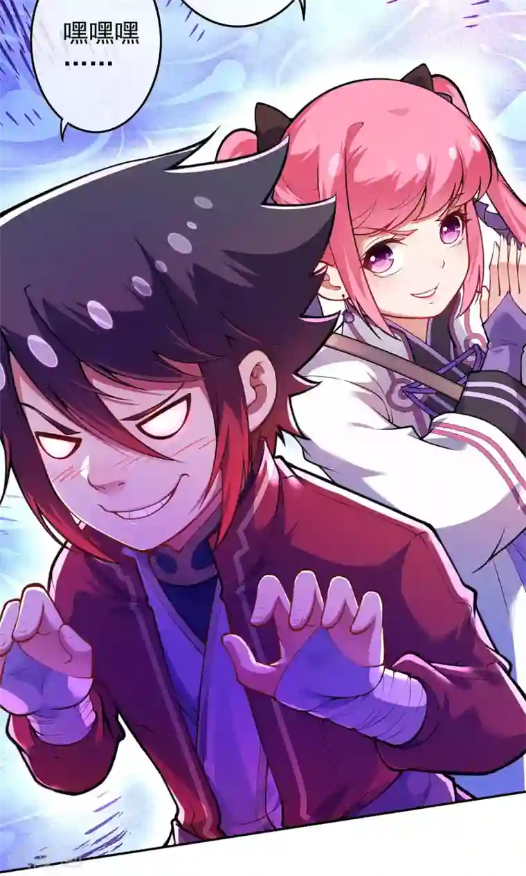 无敌剑域第85话 擦擦口水吧！