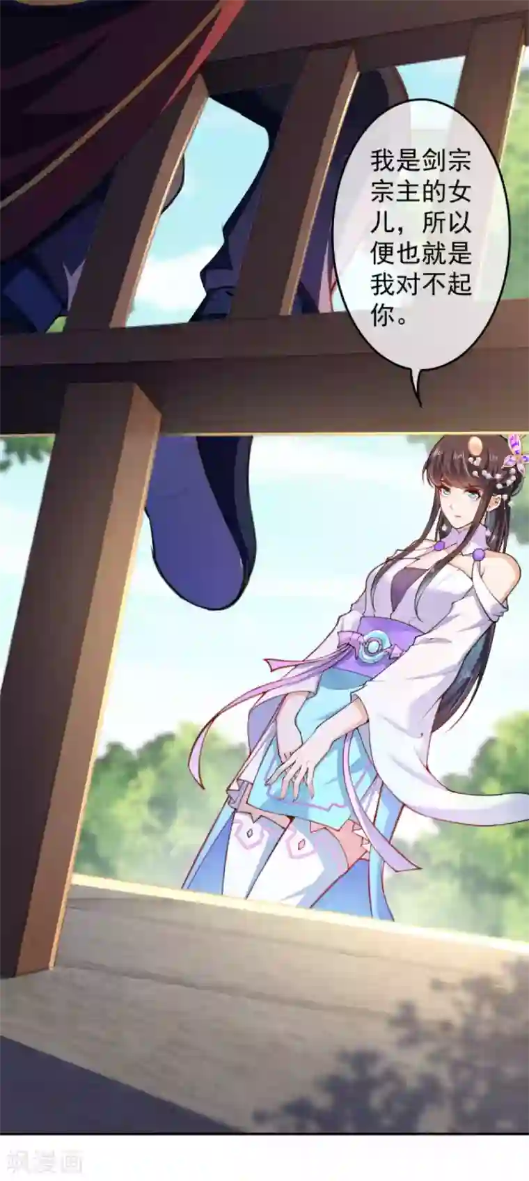 无敌剑域第85话 擦擦口水吧！