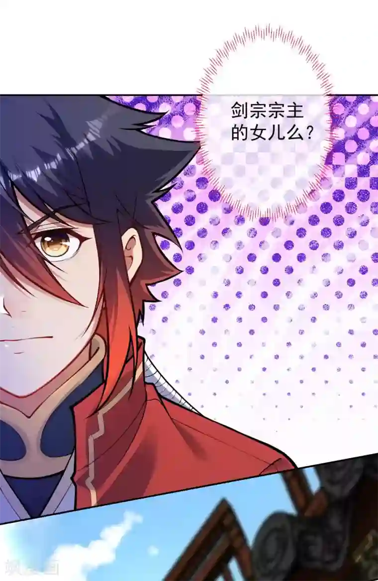 无敌剑域第85话 擦擦口水吧！