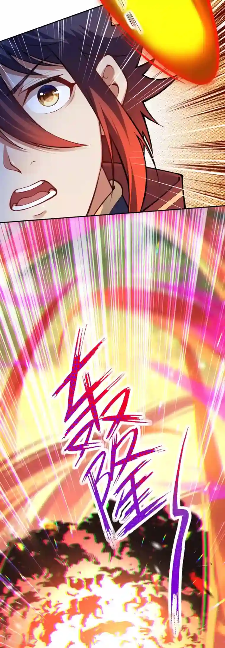 无敌剑域第86话 术符！