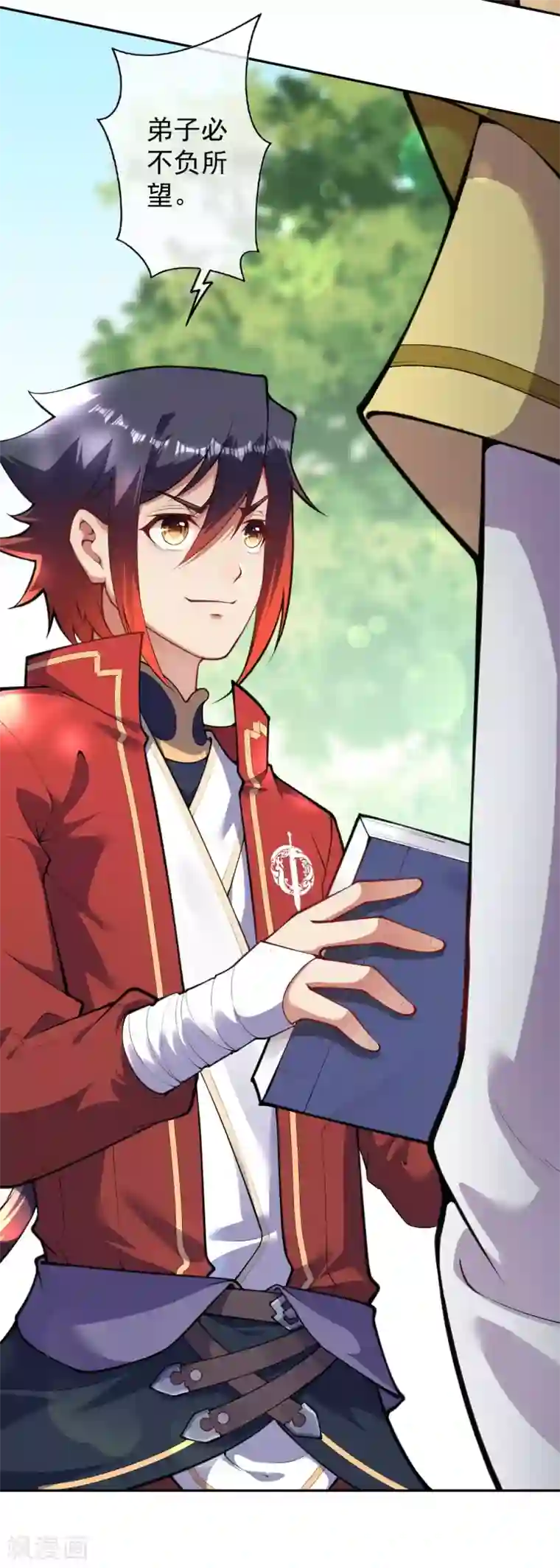 无敌剑域第86话 术符！