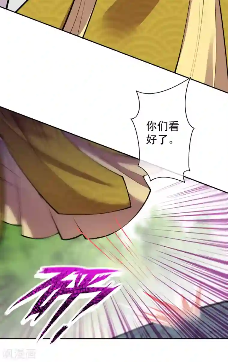 无敌剑域第86话 术符！