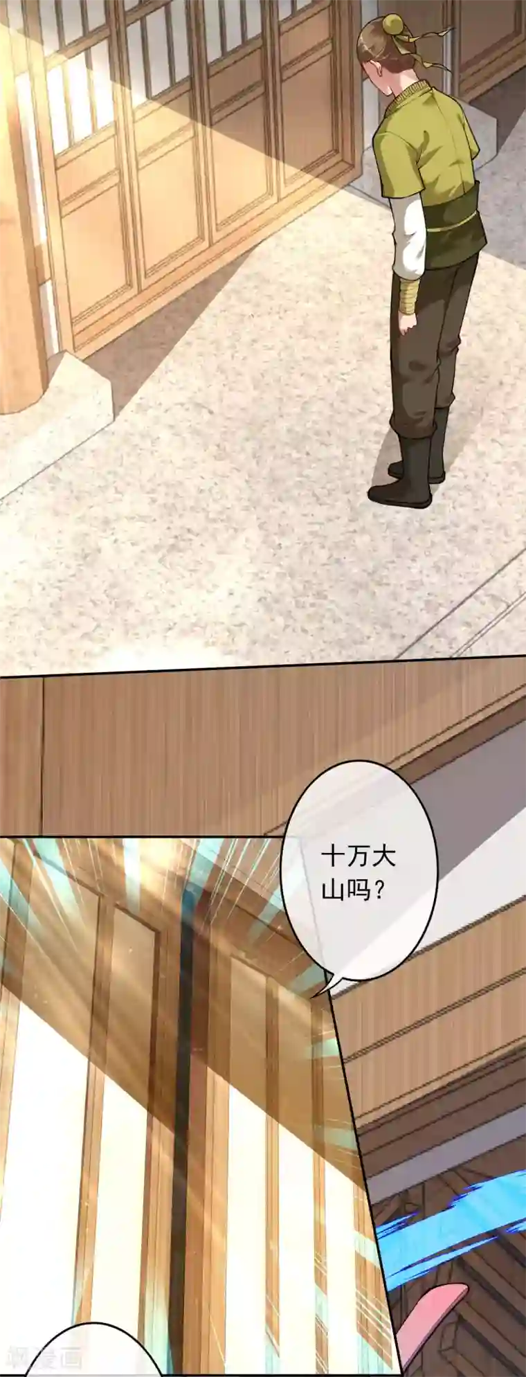 无敌剑域第87话 奸细