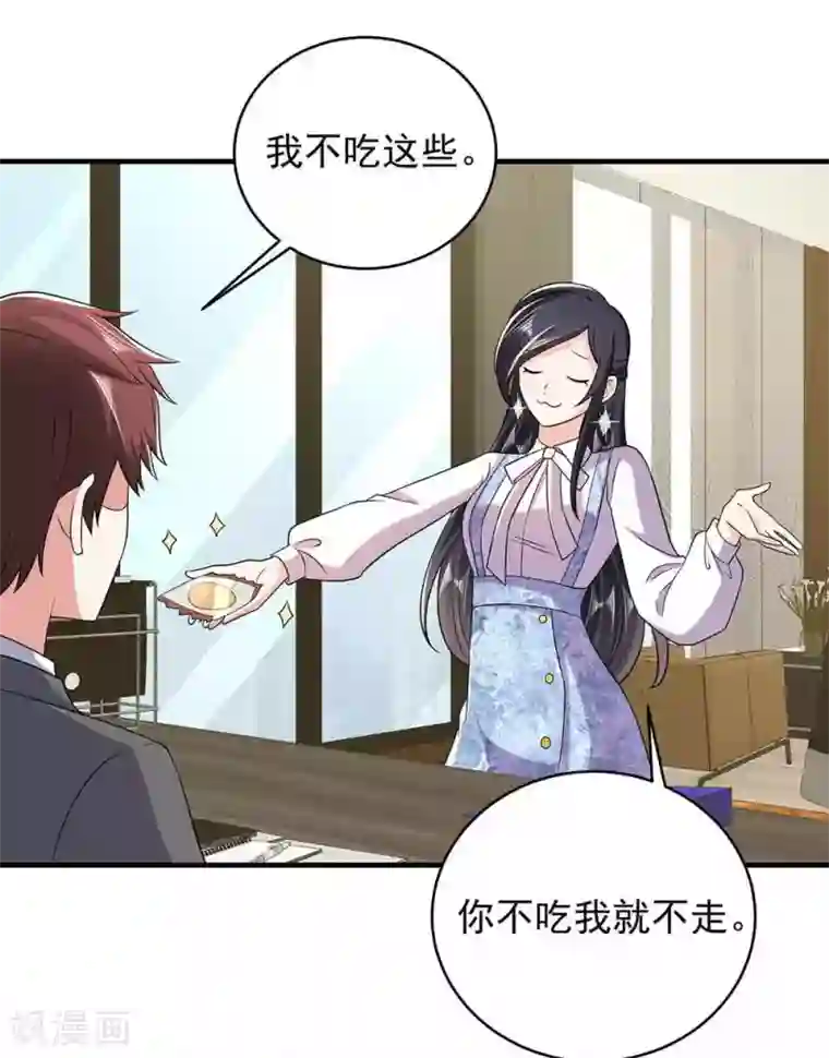 曾想盛装嫁予你第26话 贺总，拿钱